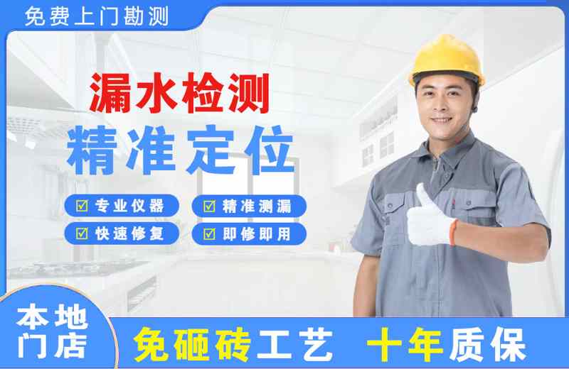 陕州漏水检测精准定位